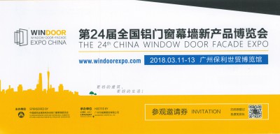 堅(jiān)美鋁業(yè)集團(tuán)誠邀您參加第24屆全國鋁門窗幕墻新產(chǎn)品博覽會