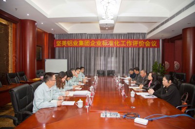 熱烈祝賀堅(jiān)美鋁業(yè)通過5A標(biāo)準(zhǔn)化良好行為企業(yè)評(píng)審